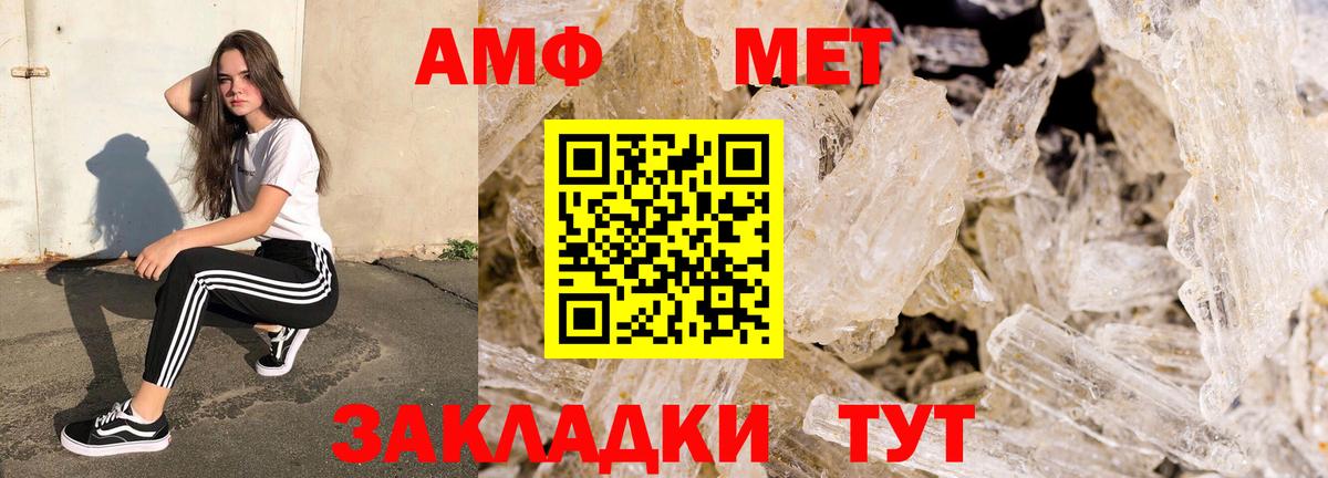 Амфетамин Premium Менделеевск