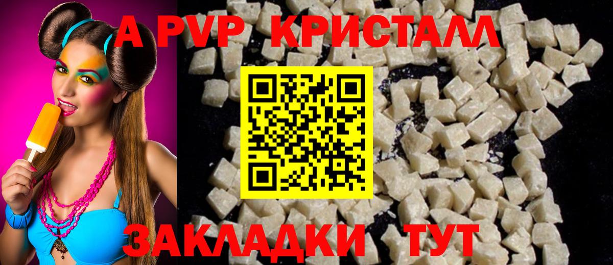 Alpha PVP Соль  Alfa_PVP VHQ  Вход с VPN  Менделеевск 