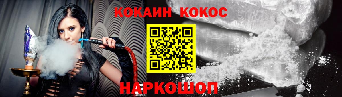 Cocaine Fish Scale  Вход с VPN  Кокаин 97%  Менделеевск 