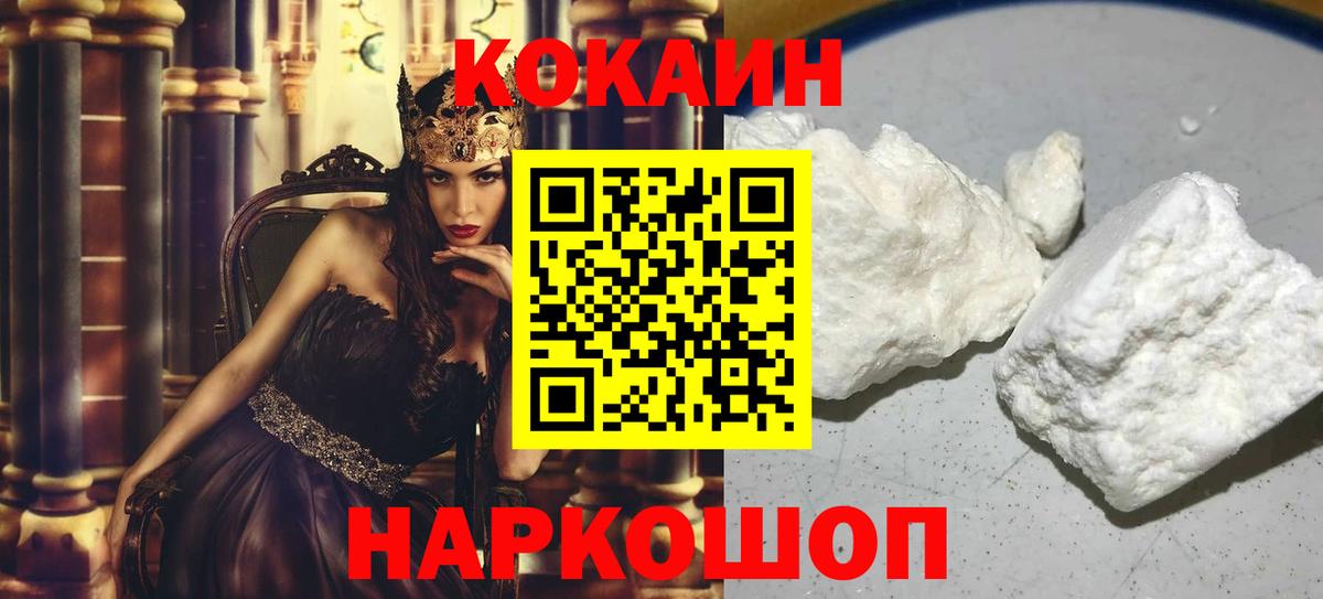 МЕТАДОН  Кодеин  Cocaine  Вход с VPN  Марихуана  МЕФ кристаллы  Менделеевск  Гашиш 
