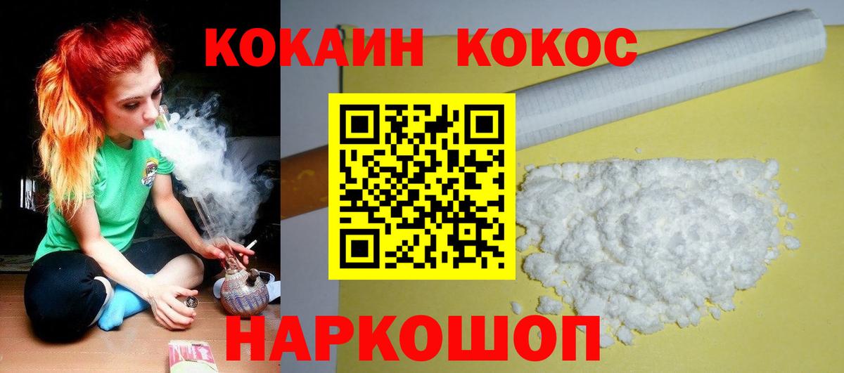 КОКАИН 98% Менделеевск