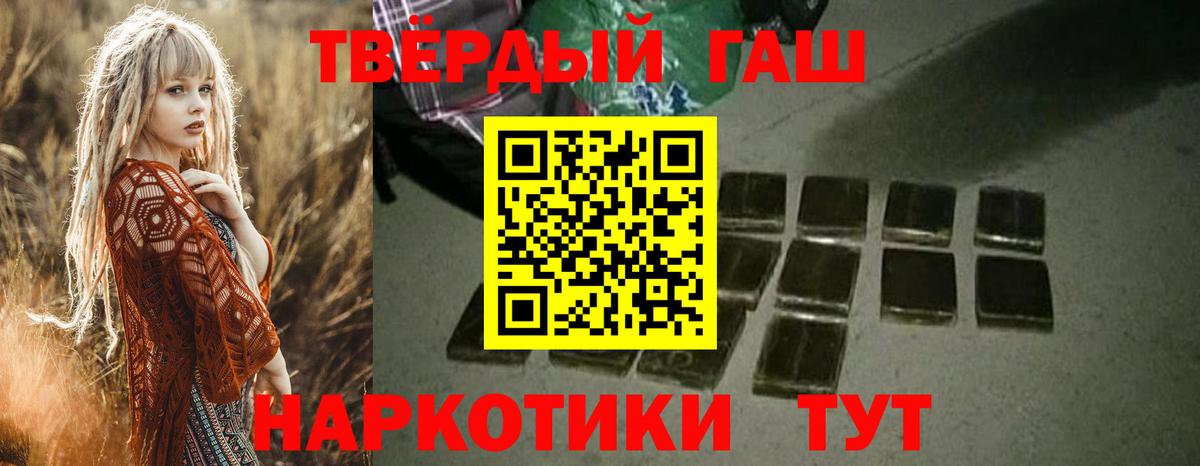 Менделеевск  Гашиш Cannabis  ГАШ ice o lator  Вход с VPN 