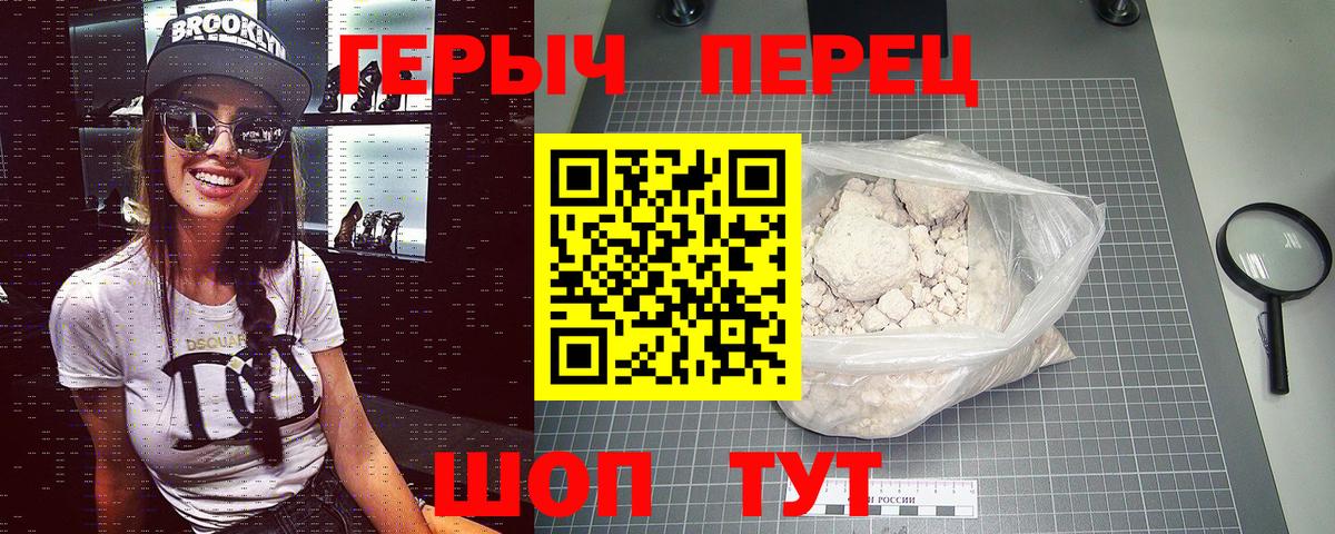 ГЕРОИН VHQ Менделеевск