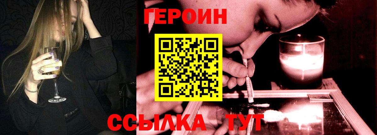 Менделеевск  Героин VHQ  Вход с VPN 