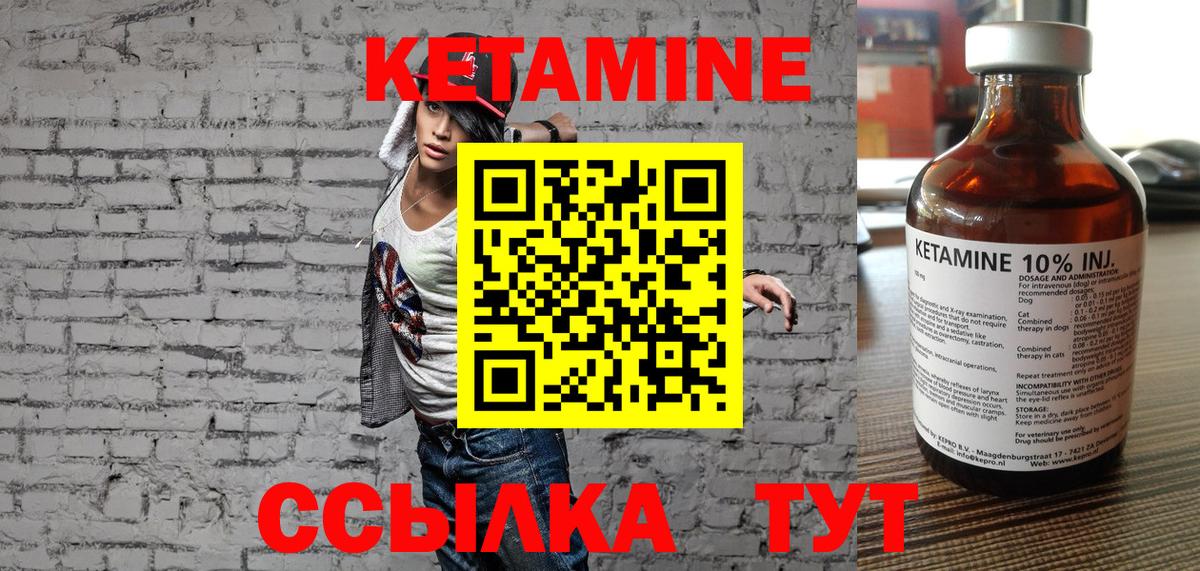 КЕТАМИН VHQ  Вход с VPN  Менделеевск  КЕТАМИН ketamine 