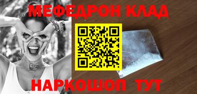 мефедрон мука Жуковский