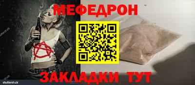 мефедрон мука Жуковский