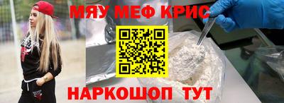 мефедрон мука Жуковский