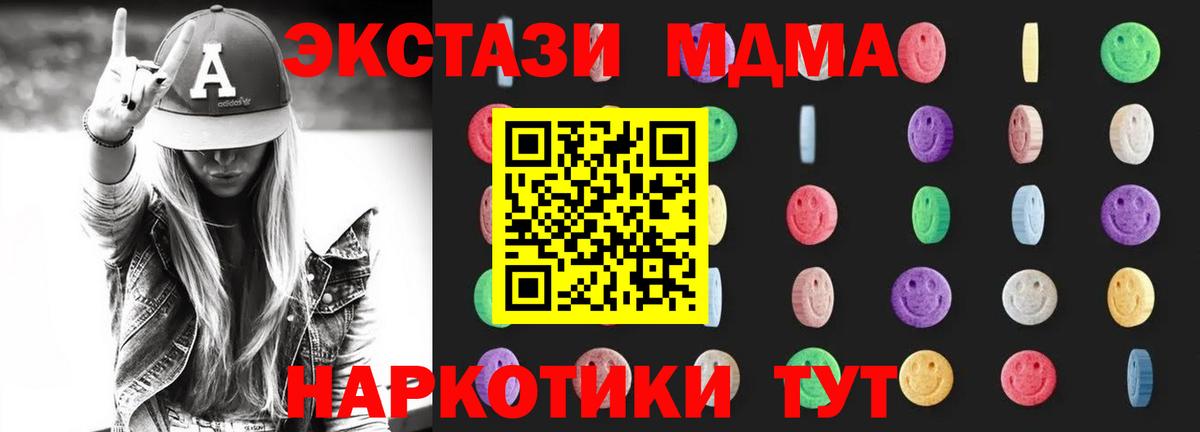 Менделеевск  MDMA Molly  MDMA кристаллы  Вход с VPN 