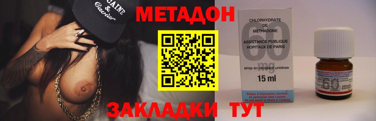 МЕТАДОН мёд  blacksprut вход  Менделеевск  Метадон VHQ  Вход с VPN 