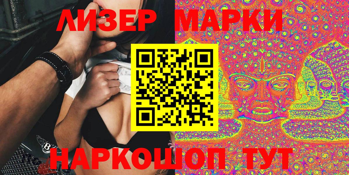Менделеевск  Марки N-bome 1,8мг  Марки NBOMe  Вход с VPN  Марки N-bome 1,8мг 