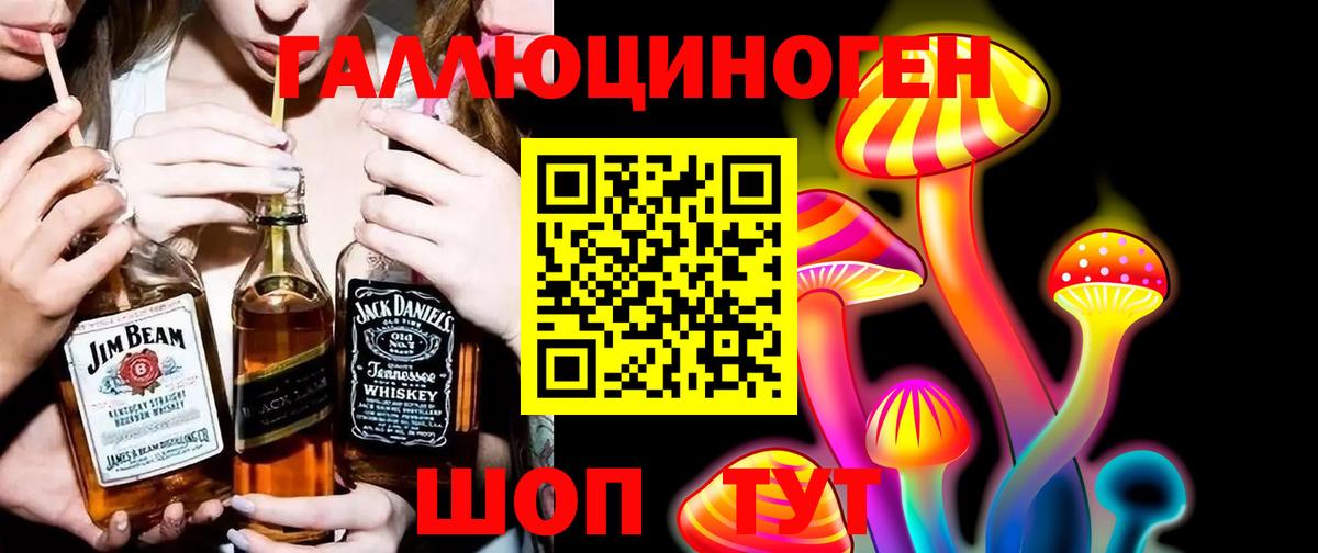 Галлюциногенные грибы Cubensis Менделеевск