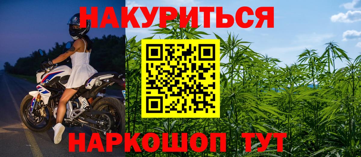 Марихуана гибрид  Вход с VPN  Марихуана VHQ  Менделеевск  Конопля планчик 